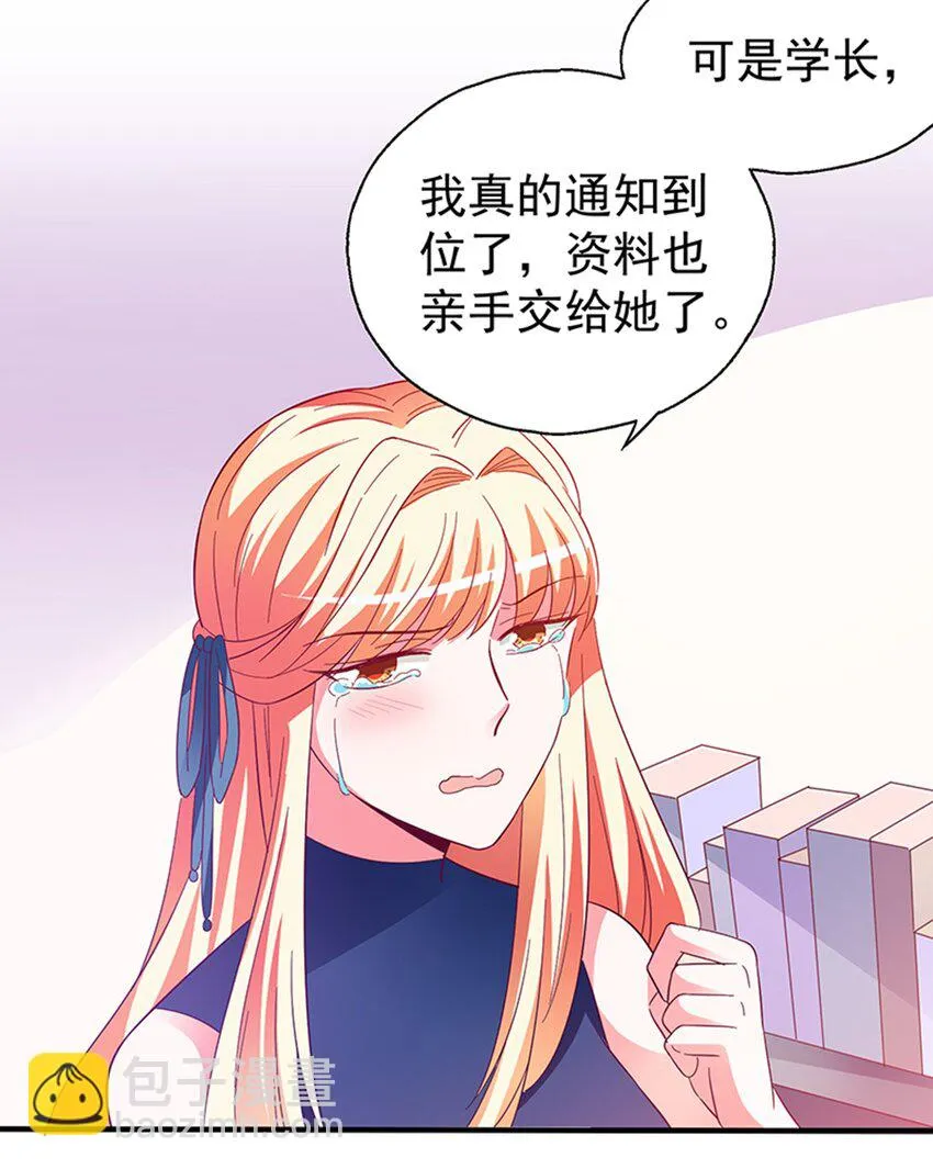 38 赏罚分明 第41页