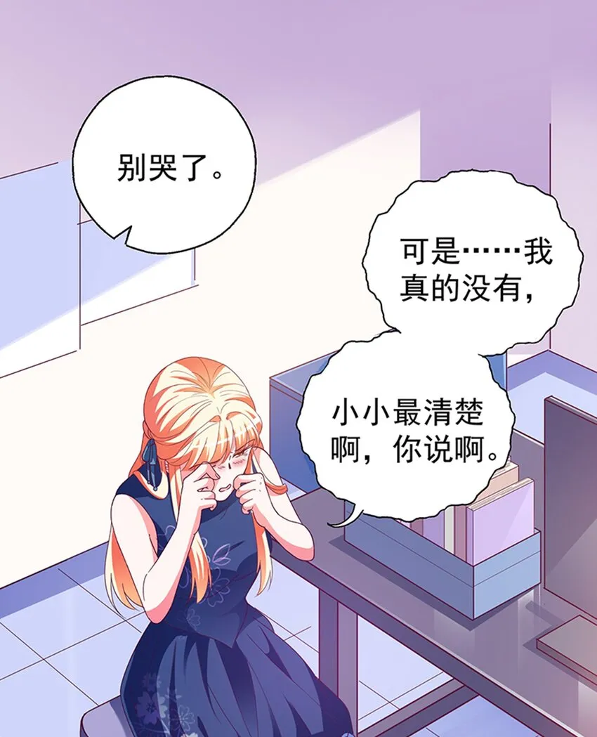 38 赏罚分明 第44页