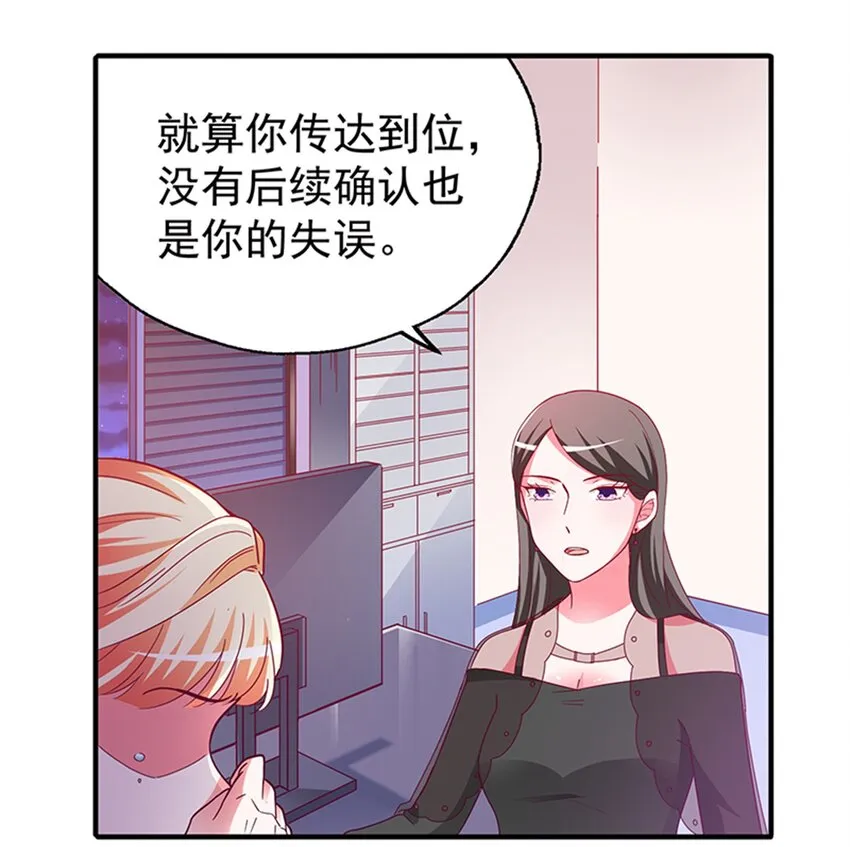 38 赏罚分明 第46页