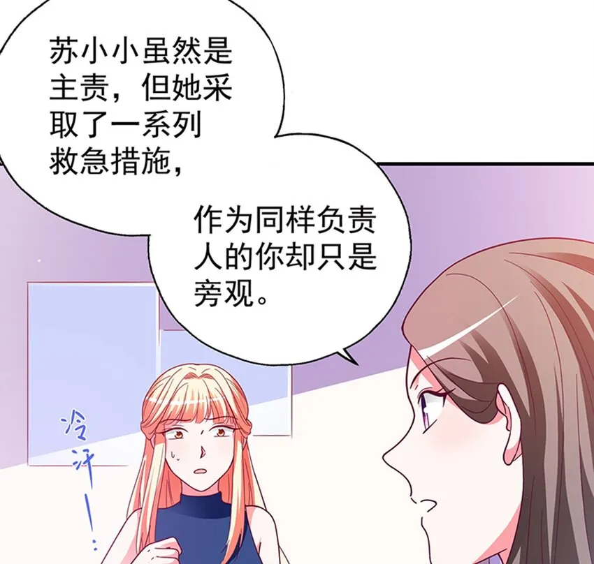 38 赏罚分明 第48页
