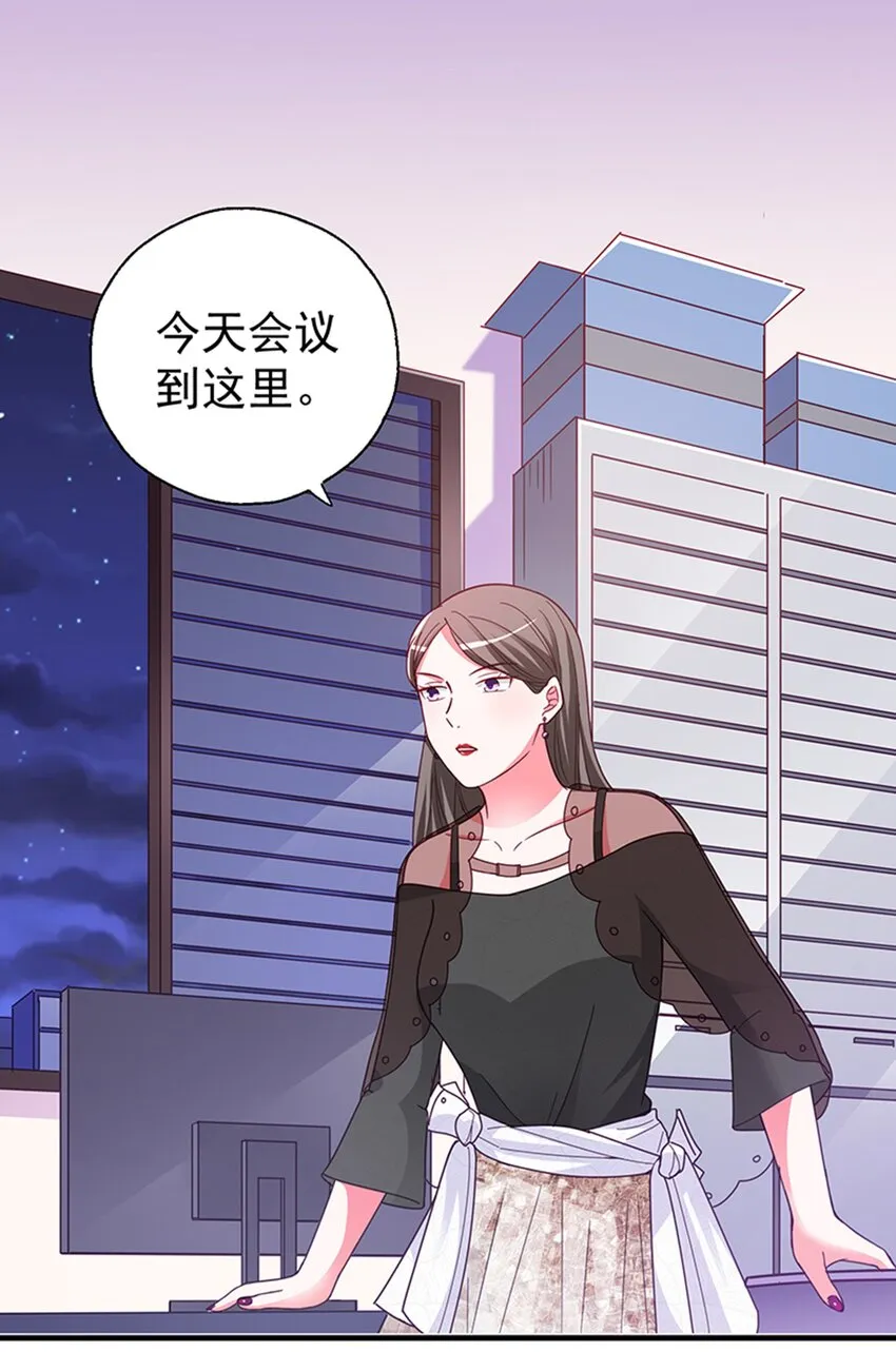 38 赏罚分明 第50页