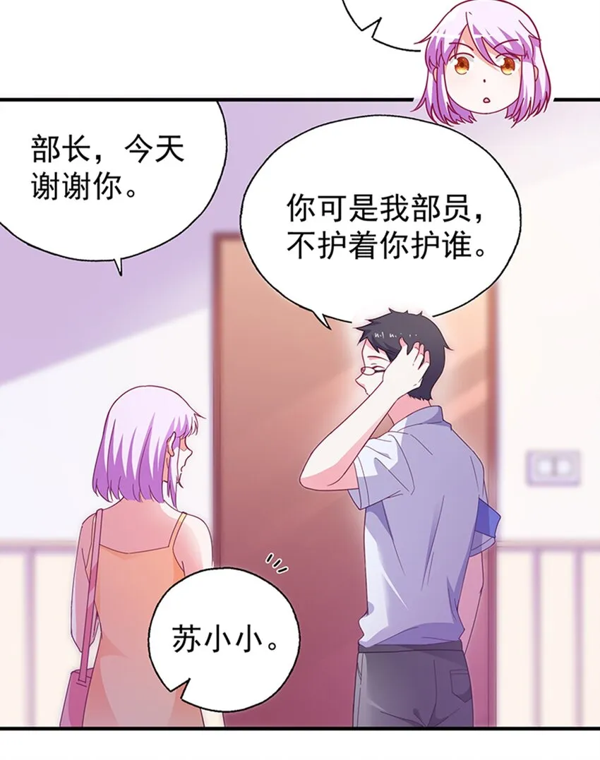 38 赏罚分明 第52页