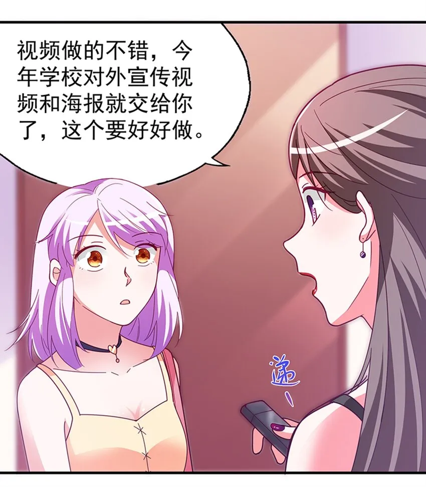 38 赏罚分明 第53页