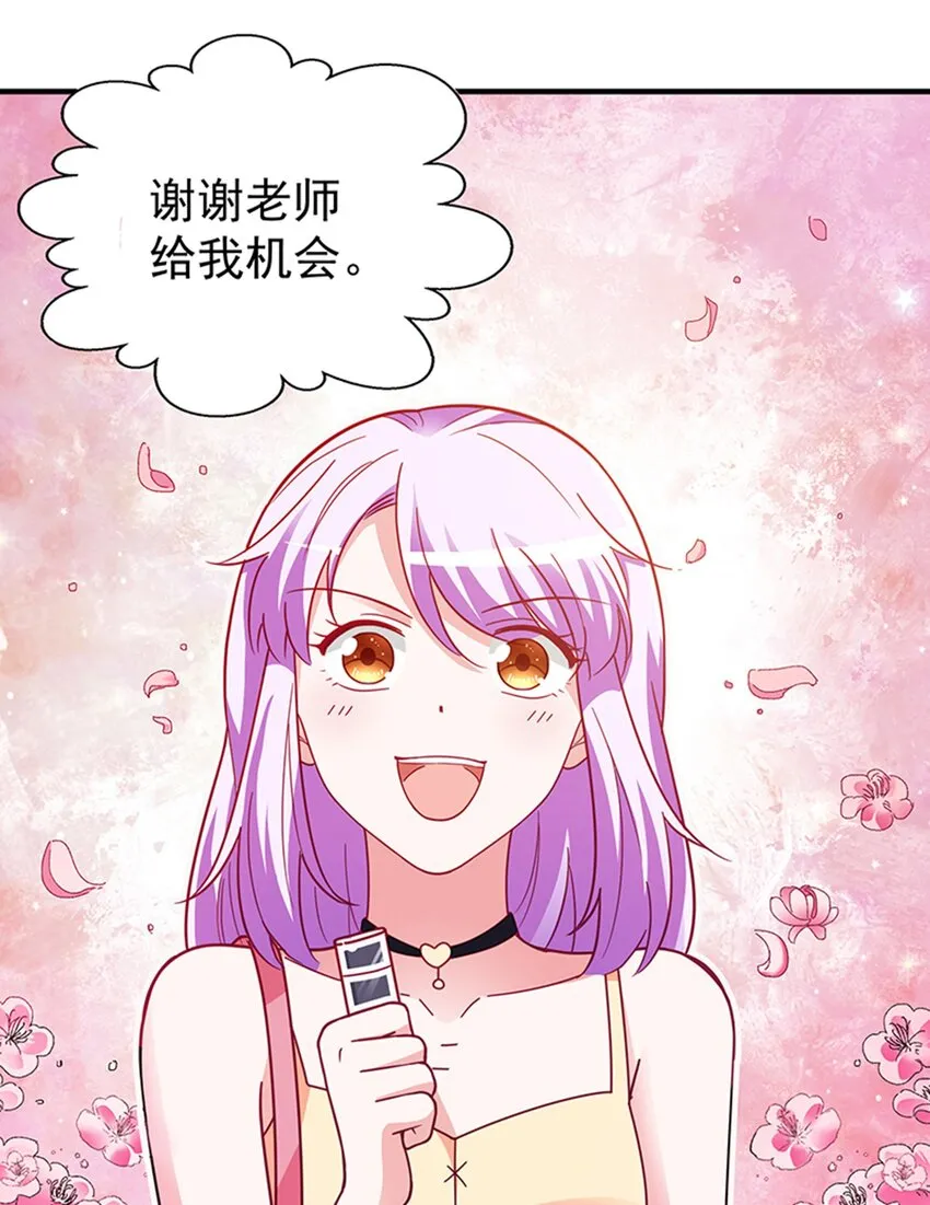 38 赏罚分明 第54页