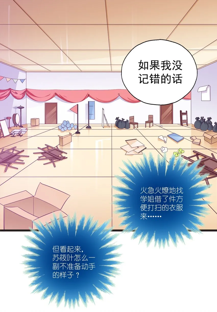 39 有他在，很安心 第2页