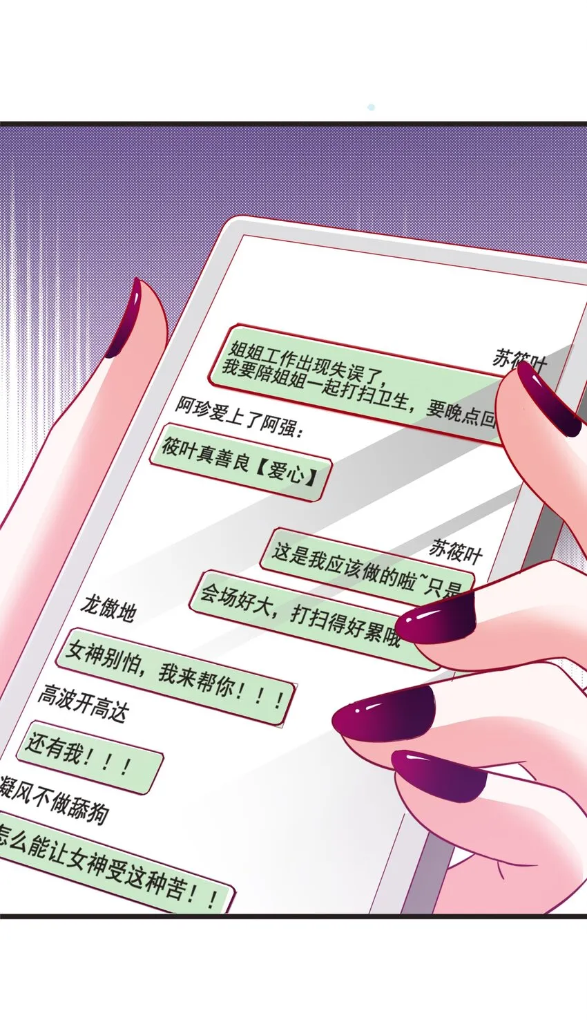 39 有他在，很安心 第5页
