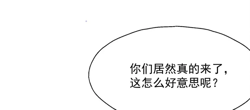 39 有他在，很安心 第8页