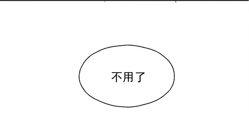 39 有他在，很安心 第24页