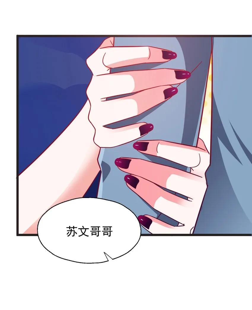 39 有他在，很安心 第27页