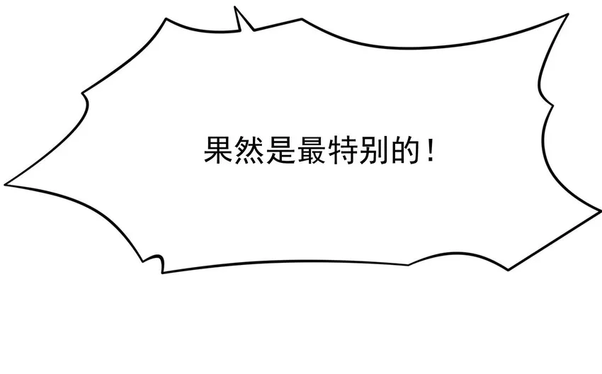39 有他在，很安心 第30页