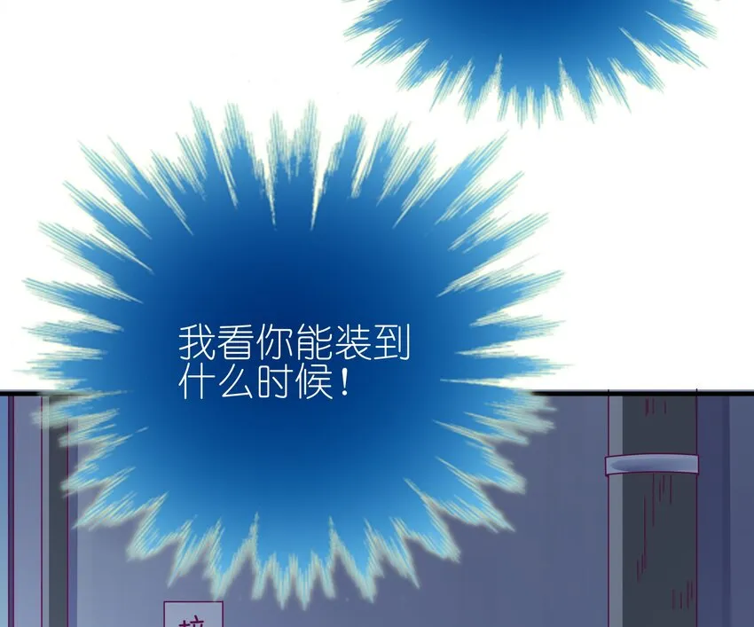 39 有他在，很安心 第41页