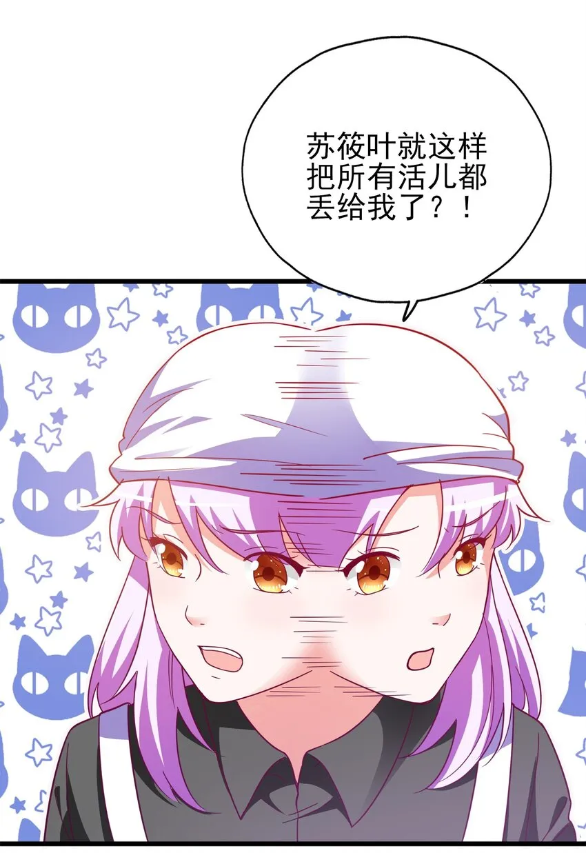 39 有他在，很安心 第46页