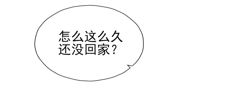 39 有他在，很安心 第47页