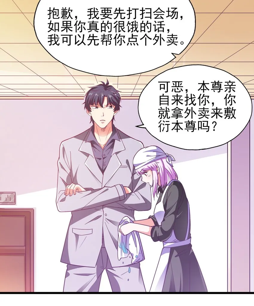 39 有他在，很安心 第51页