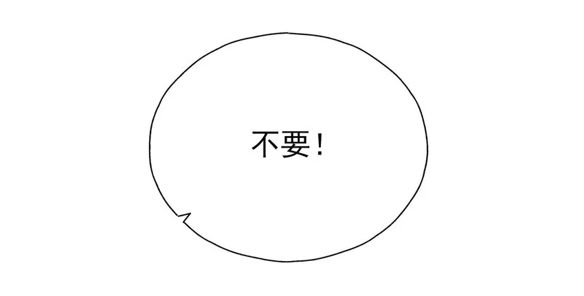 39 有他在，很安心 第52页