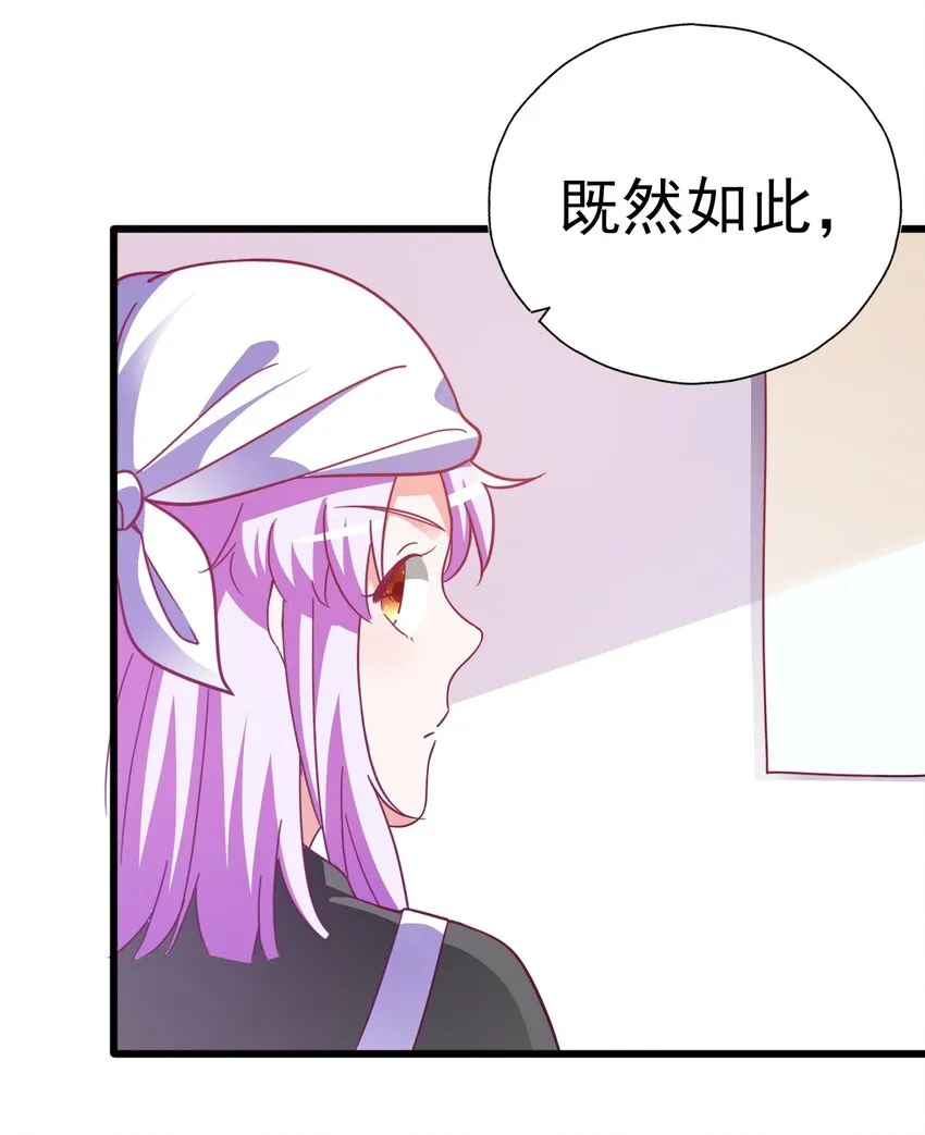 39 有他在，很安心 第57页