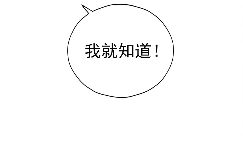 39 有他在，很安心 第61页
