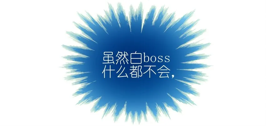 39 有他在，很安心 第63页