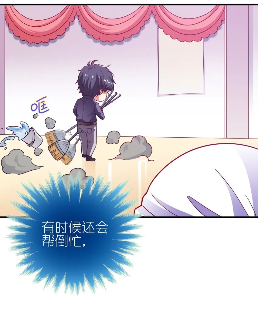 39 有他在，很安心 第64页
