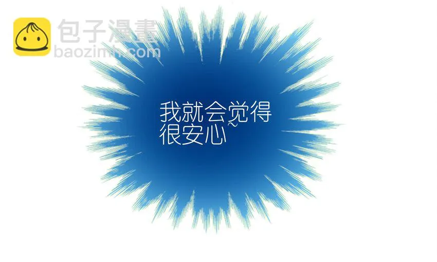 39 有他在，很安心 第68页