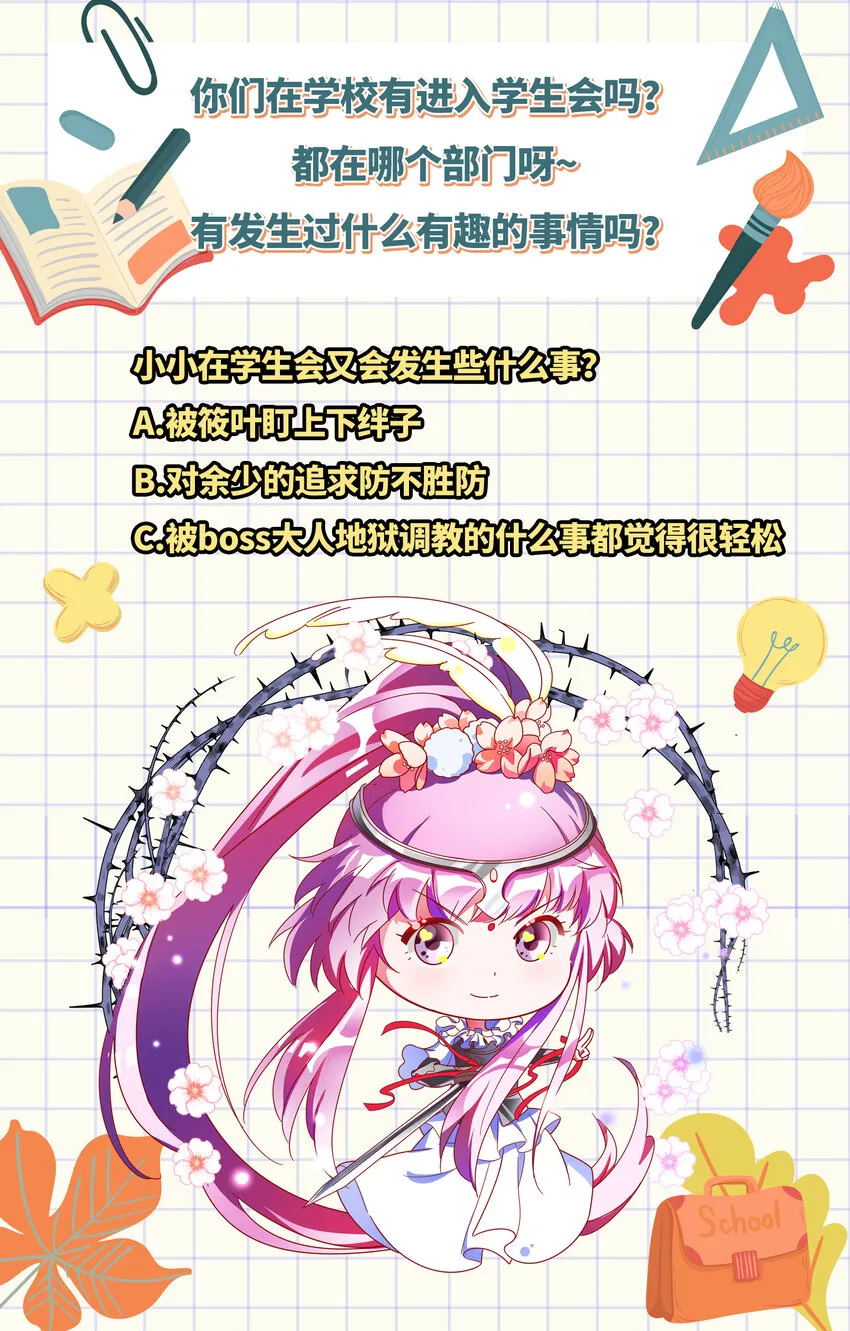 39 有他在，很安心 第69页