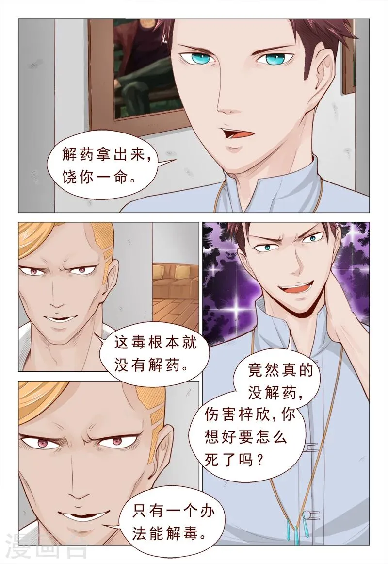 第14话 弹尽粮绝的意思 第2页