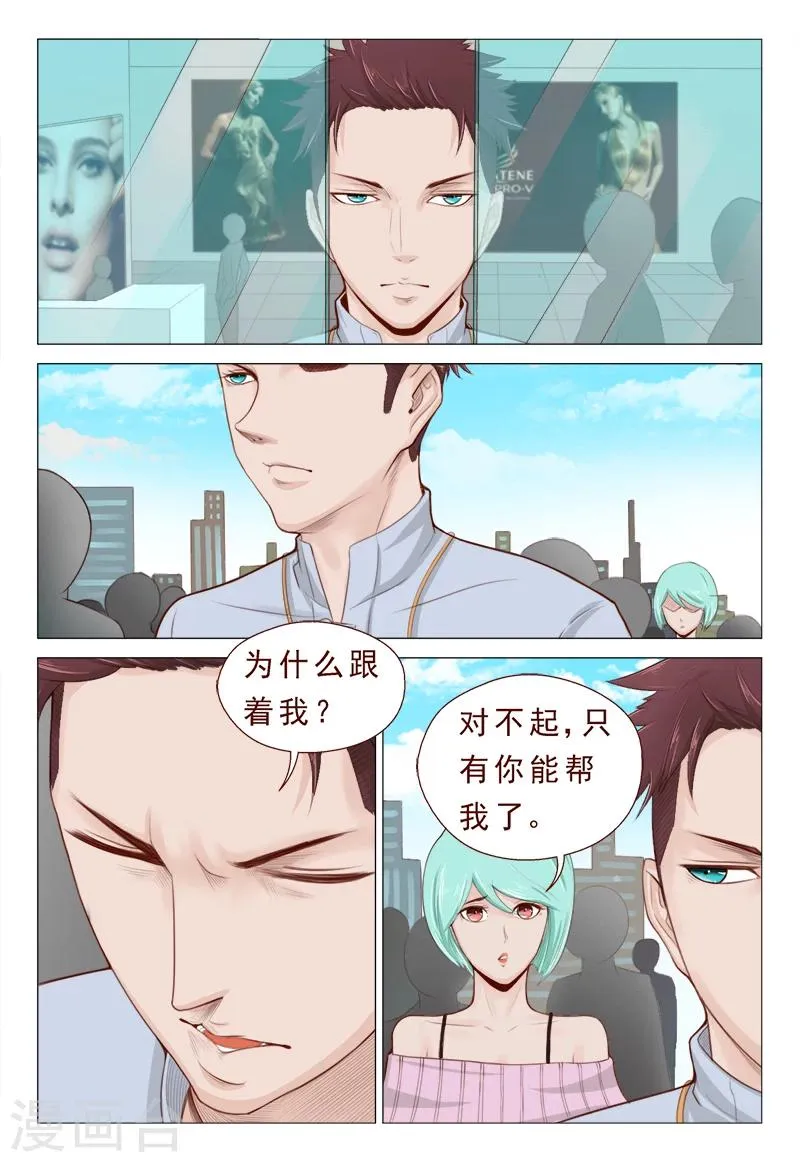 第14话 弹尽粮绝的意思 第4页