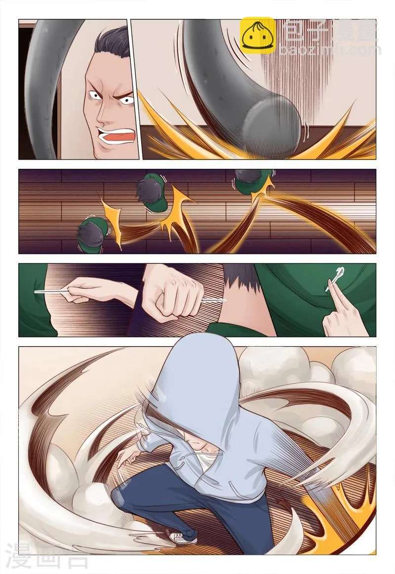 第15话 飞针心法必须解心结 第5页