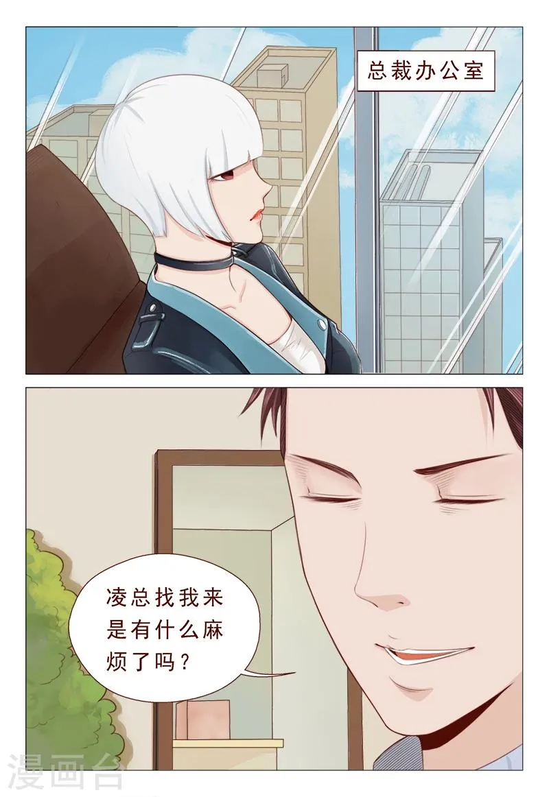 第18话 剪不断理还乱 第4页