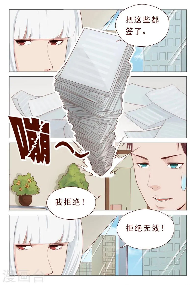 第18话 剪不断理还乱 第5页