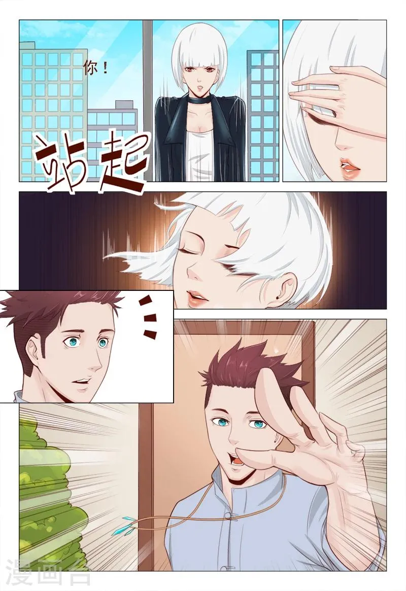 第18话 剪不断理还乱 第7页