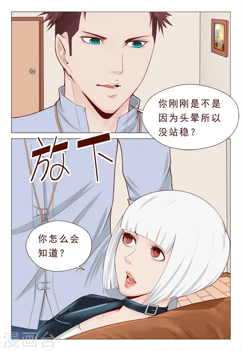 第18话 剪不断理还乱 第10页