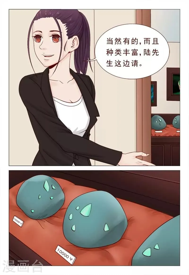 第24话 纵酒过度，好色滥交 第7页