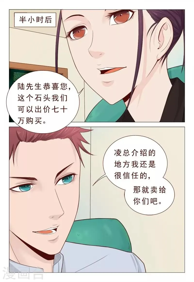 第24话 纵酒过度，好色滥交 第9页