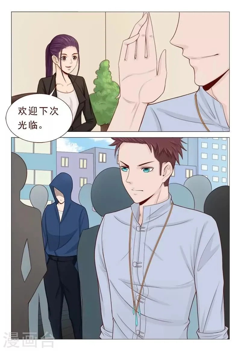 第24话 纵酒过度，好色滥交 第10页