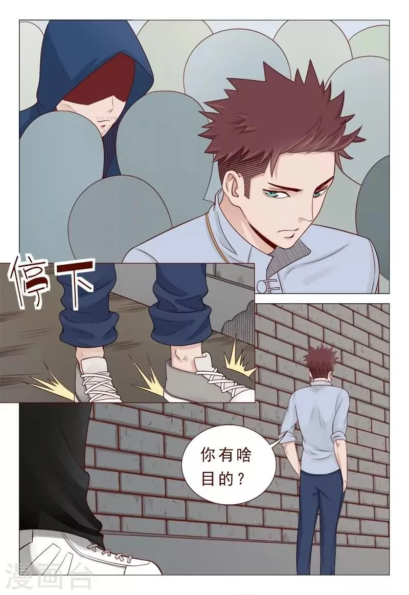 第24话 纵酒过度，好色滥交 第11页