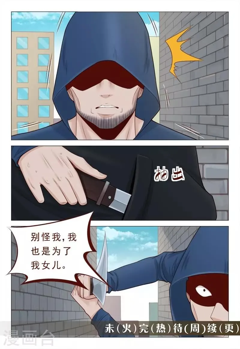 第24话 纵酒过度，好色滥交 第12页
