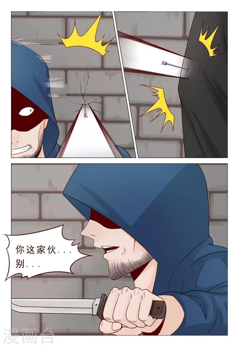 第25话 要杀要剐随便你 第4页