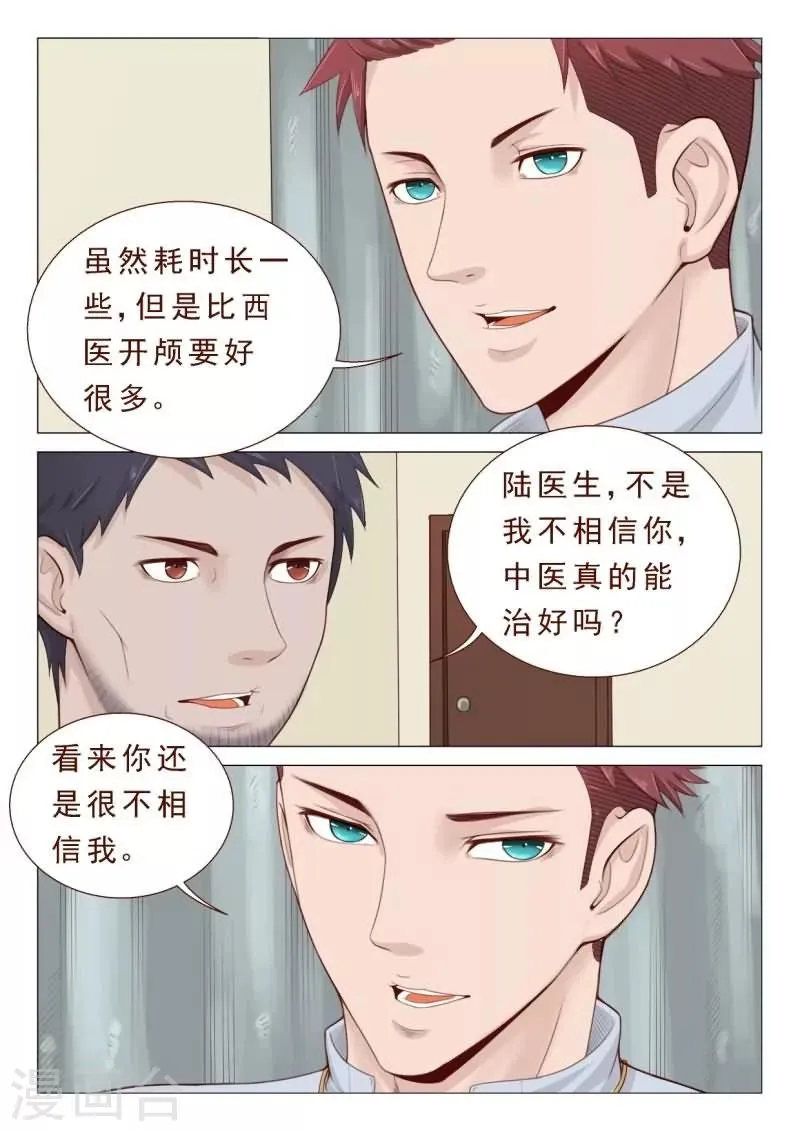 第26话 欣赏你的执着和身手 第2页