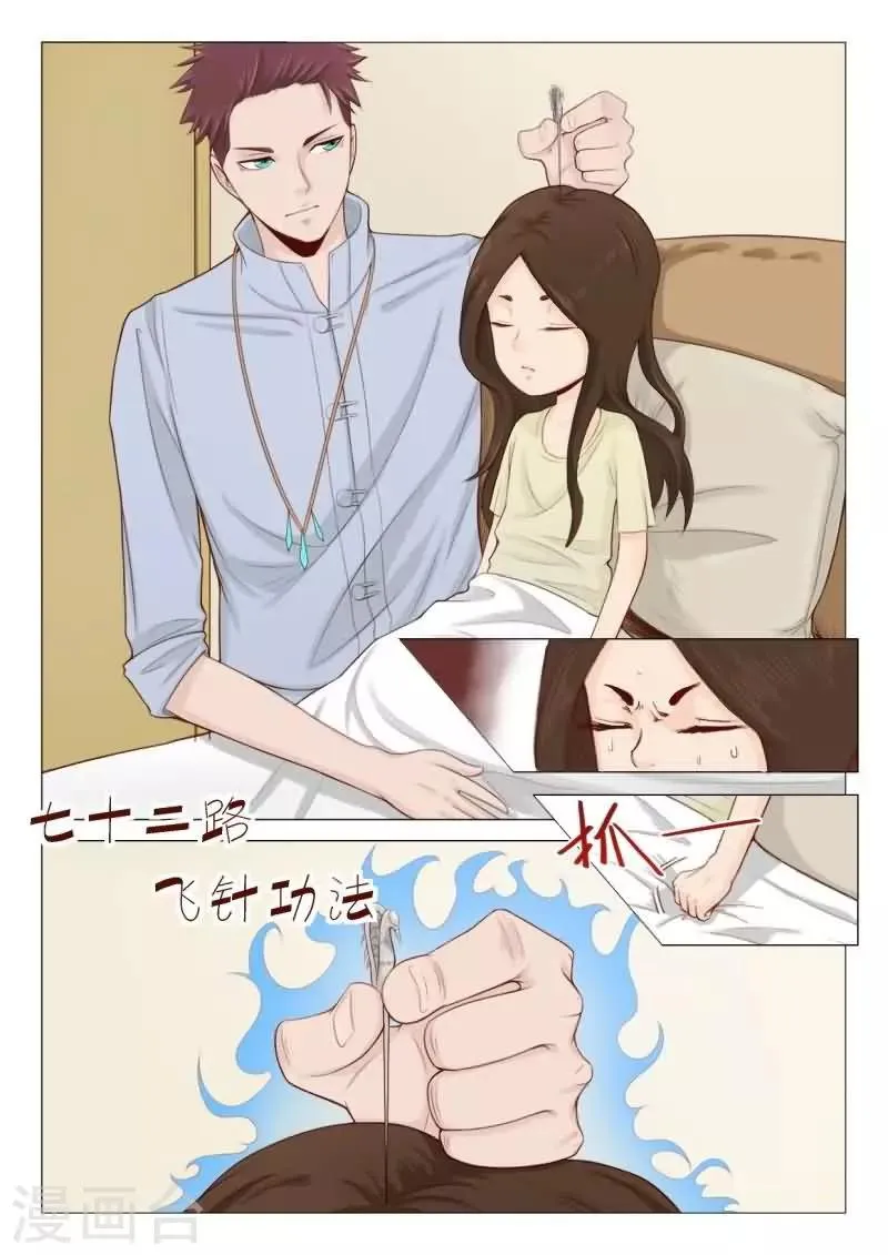 第26话 欣赏你的执着和身手 第4页