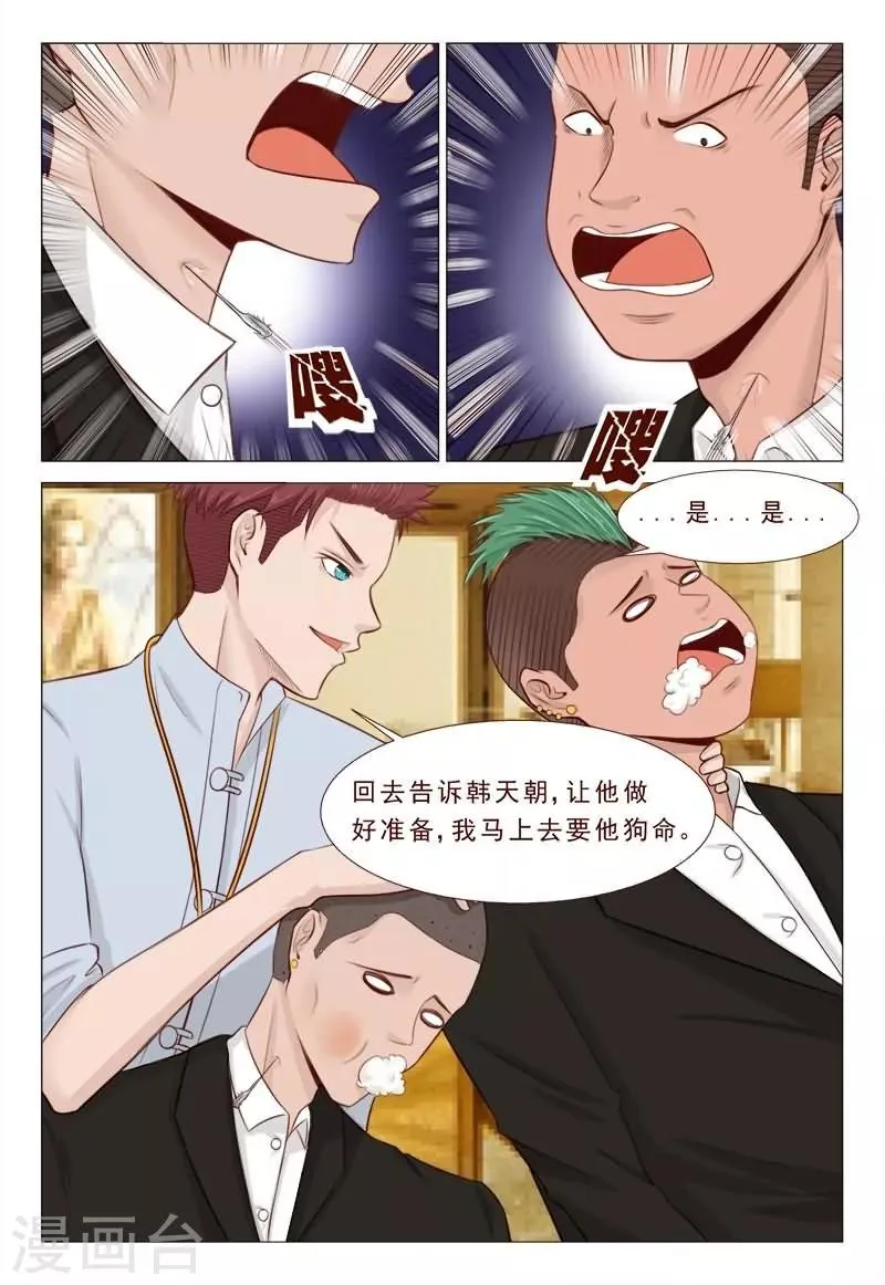 第30话 信不信老子砍死你们 第4页