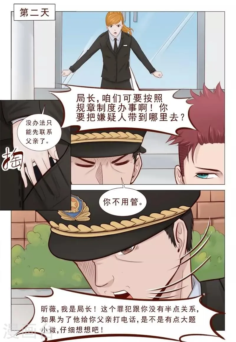 第30话 信不信老子砍死你们 第6页