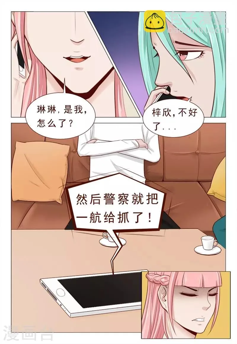 第30话 信不信老子砍死你们 第10页