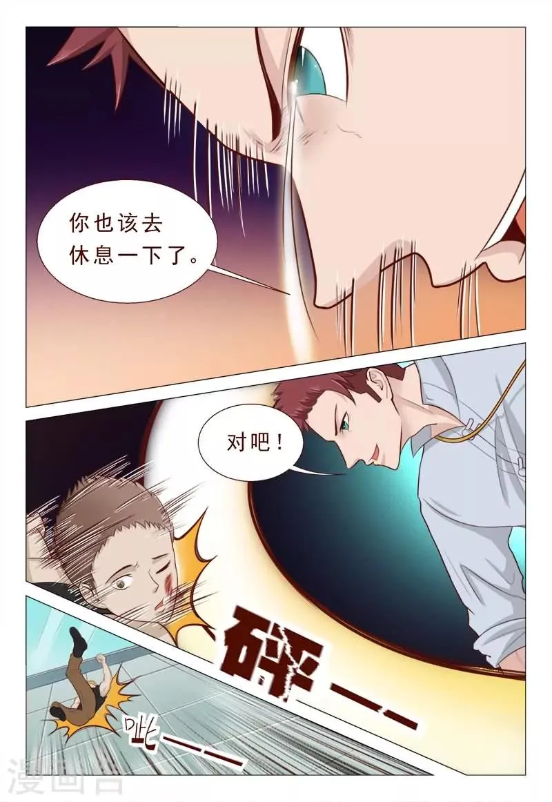 第35话 卧槽太惨烈 第6页