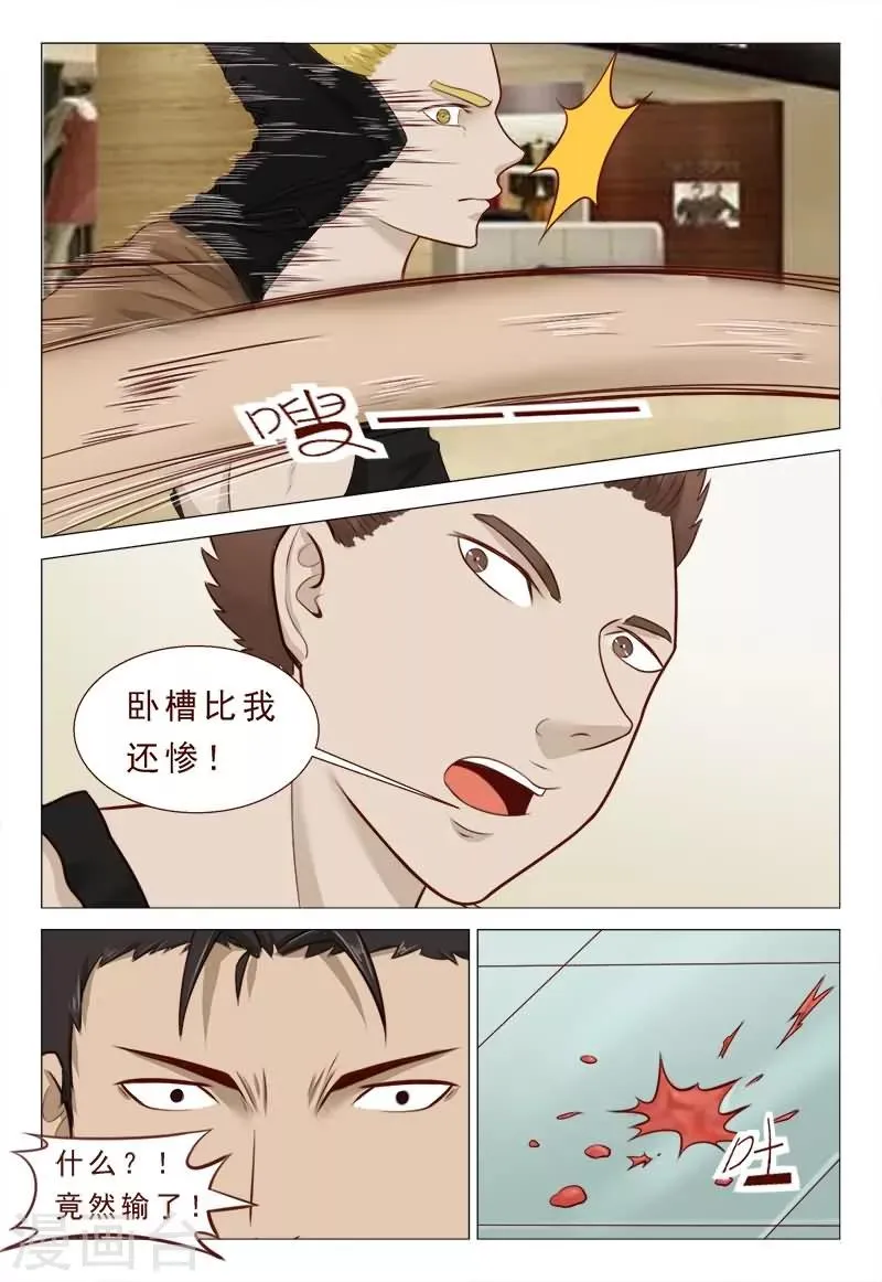 第35话 卧槽太惨烈 第7页