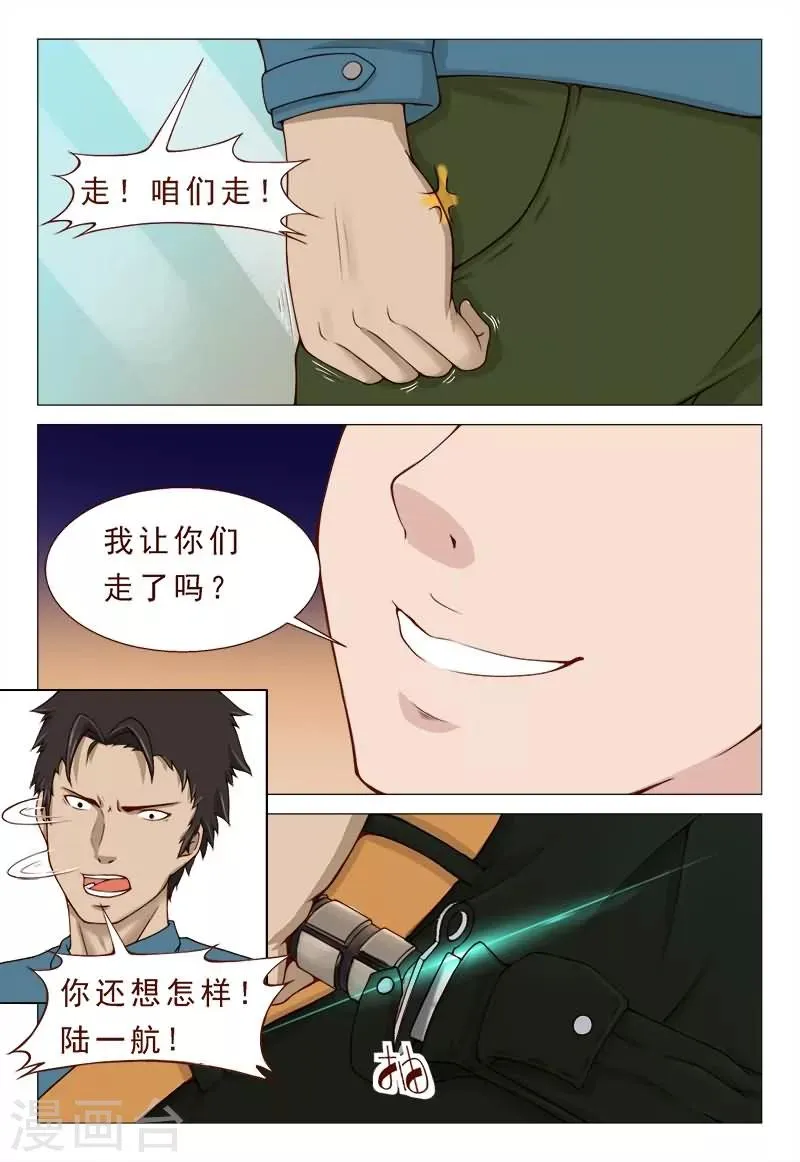 第36话 一言不合就甩刀 第2页
