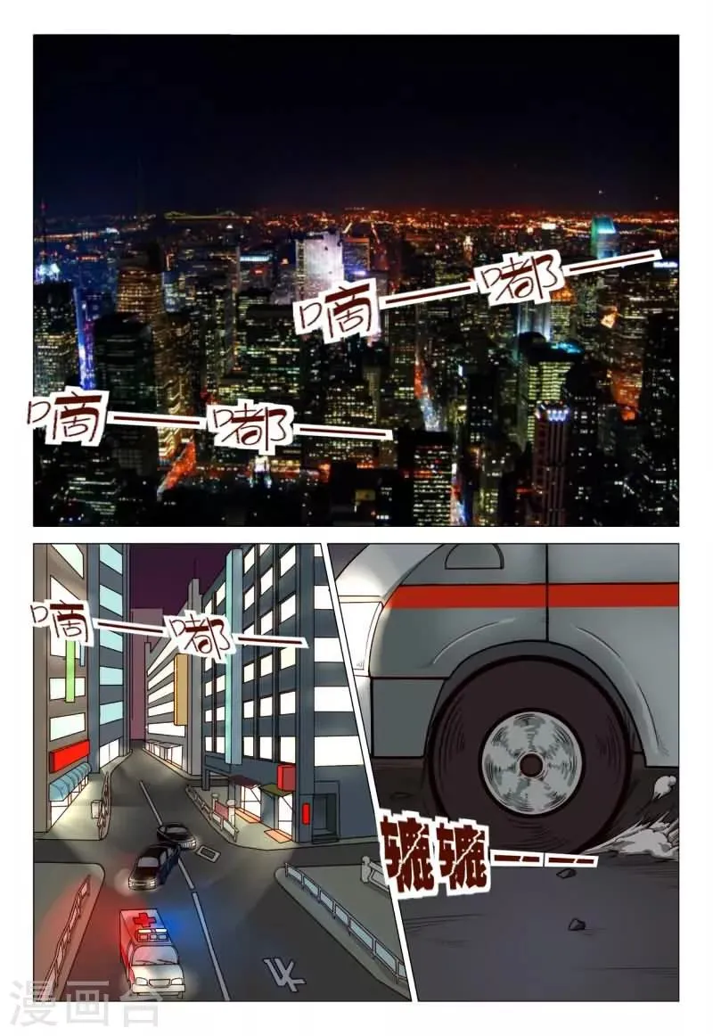 第43话 怎么做出这样的事 第6页