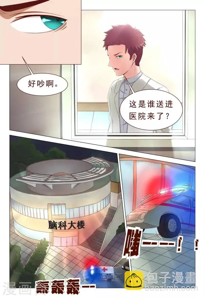 第43话 怎么做出这样的事 第7页