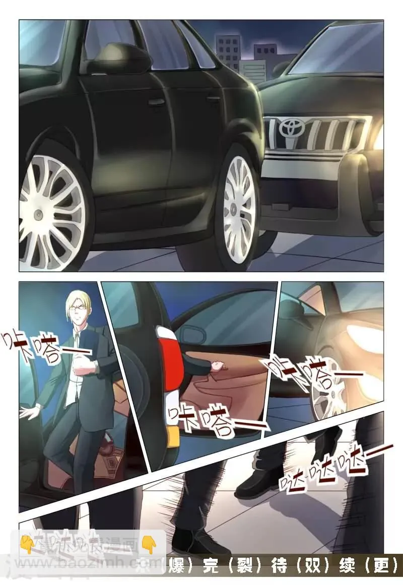 第43话 怎么做出这样的事 第8页