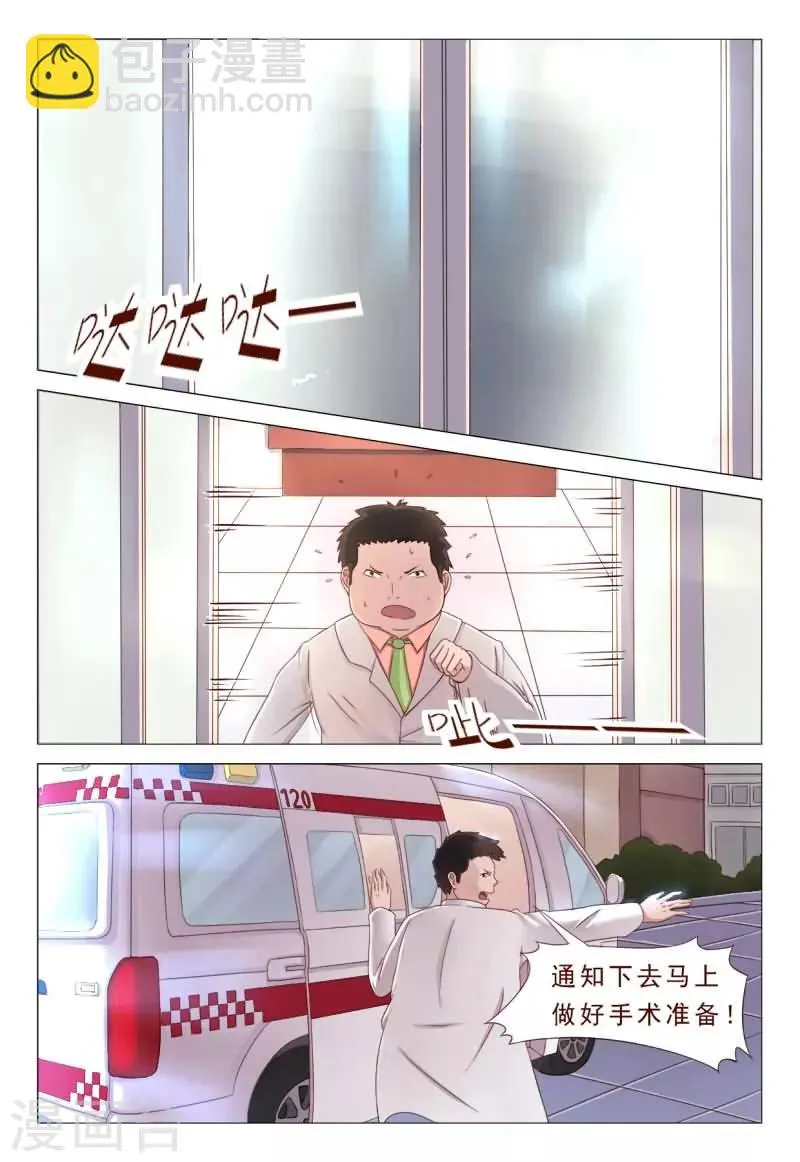 第44话 脑溢血 so easy 第3页